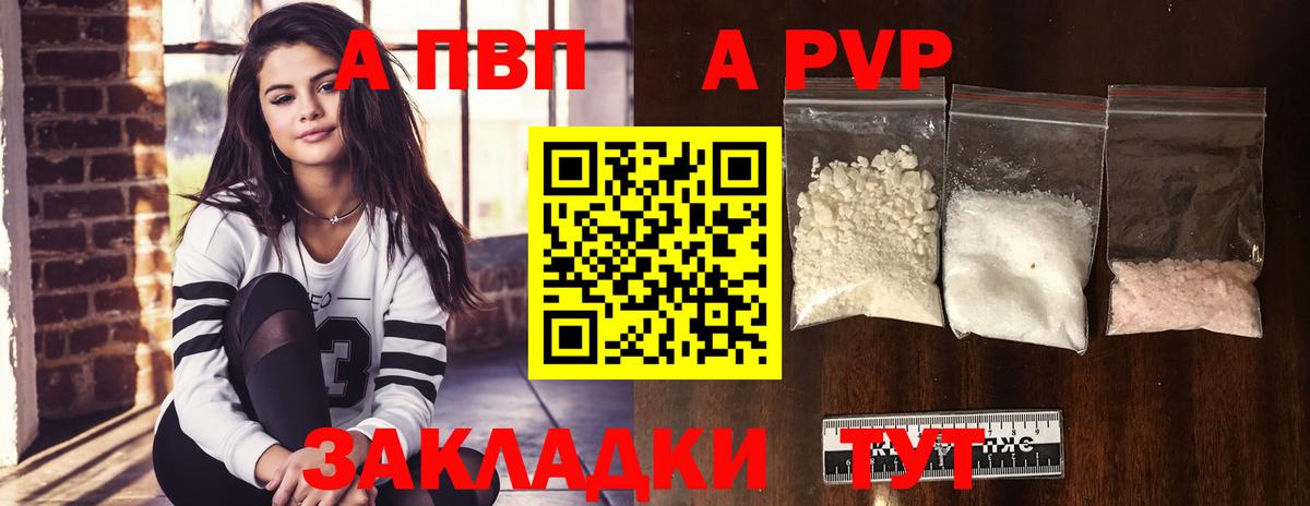 A PVP мука Электрогорск