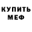 Метадон белоснежный Andrianov Vitaliy