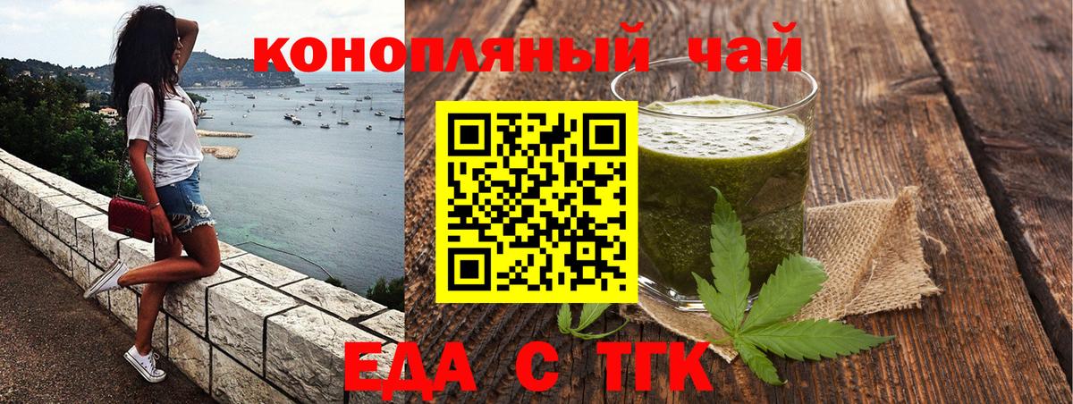Электрогорск  Печенье с ТГК марихуана  Вход с VPN 