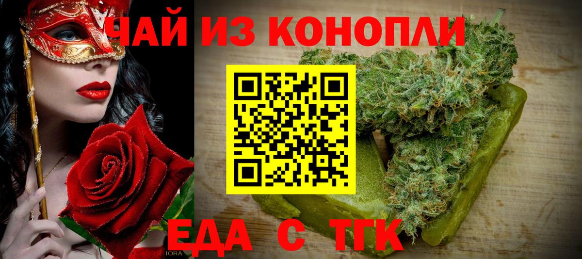 Печенье с ТГК конопля Электрогорск