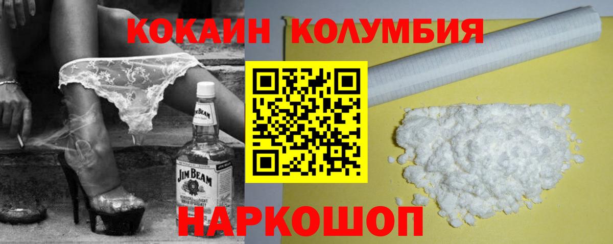 Cocaine Fish Scale  Cocaine  Электрогорск  Вход с VPN  Кокаин Эквадор 
