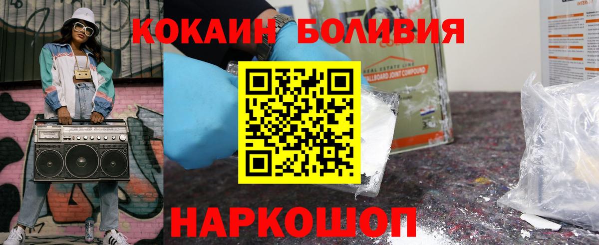 КОКАИН Колумбийский Электрогорск