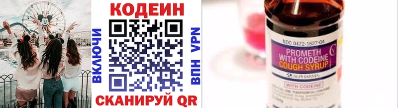 сколько стоит  Электрогорск  Codein Purple Drank 