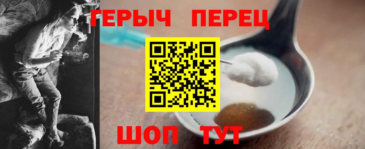 Героин  Вход с VPN  Электрогорск  ГЕРОИН афганец 