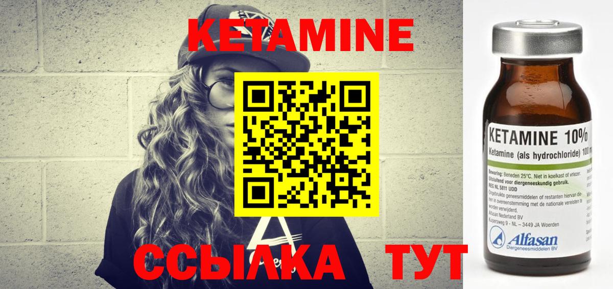 Кетамин ketamine    маркетплейс  Электрогорск  Вход с VPN  КЕТАМИН ketamine 