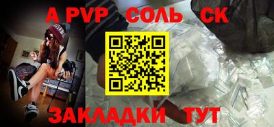 Альфа ПВП Пугачёв