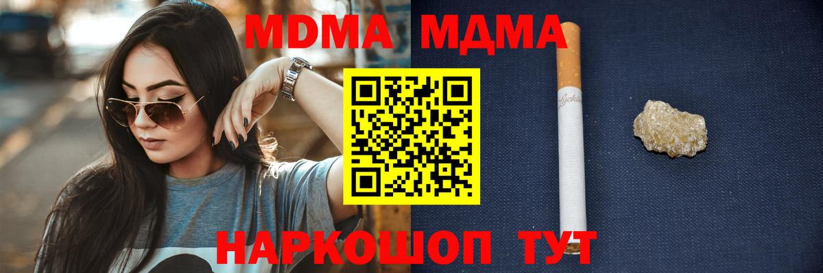 Электрогорск  MDMA молли  Вход с VPN  MDMA VHQ 