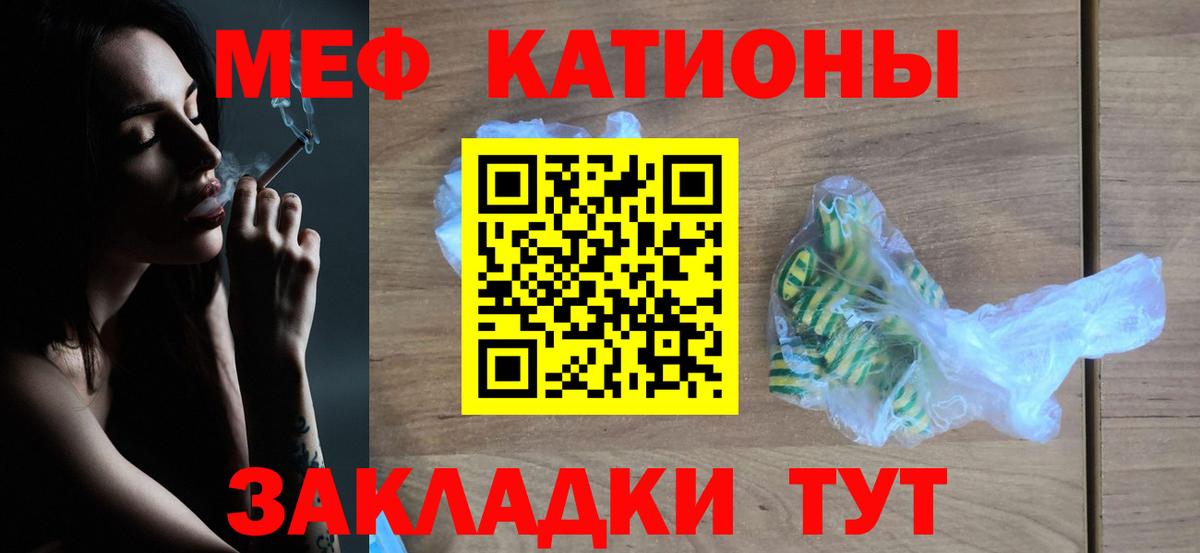 Электрогорск  МЯУ-МЯУ mephedrone  МЯУ-МЯУ 4 MMC  сколько стоит  Вход с VPN  МЕФ 