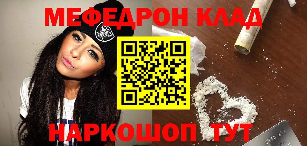 МЕФ кристаллы Электрогорск