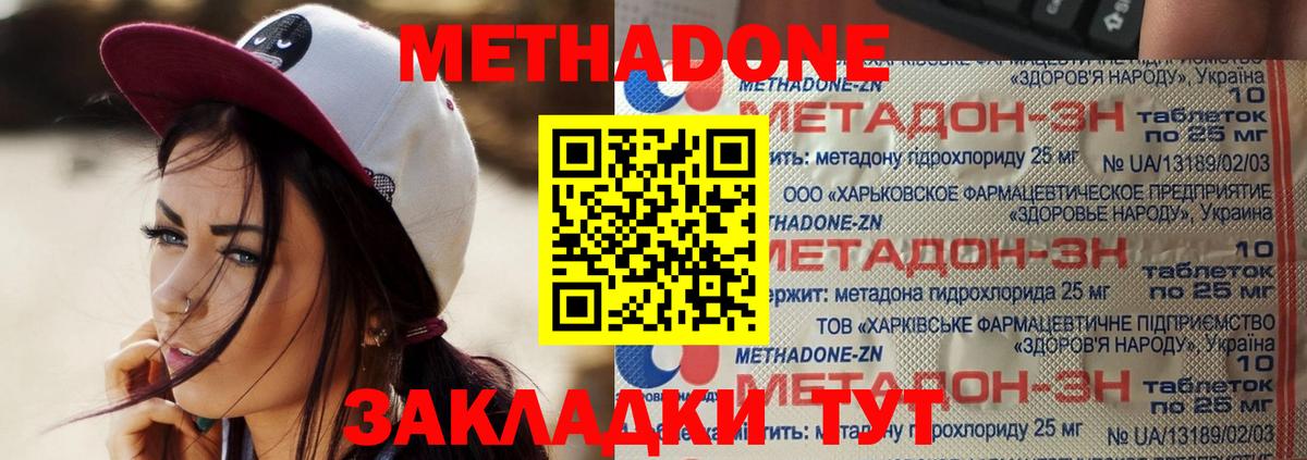 Электрогорск  Метадон мёд  МЕТАДОН methadone  Вход с VPN 