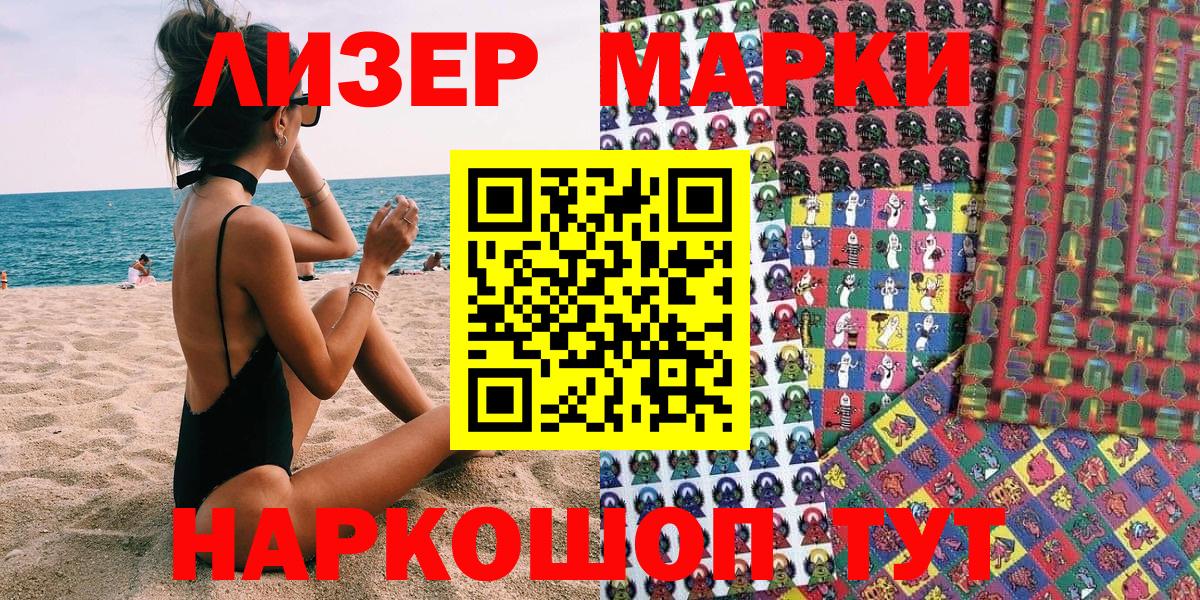 Электрогорск  Марки N-bome 1,8мг  Вход с VPN  Марки N-bome 1,8мг 