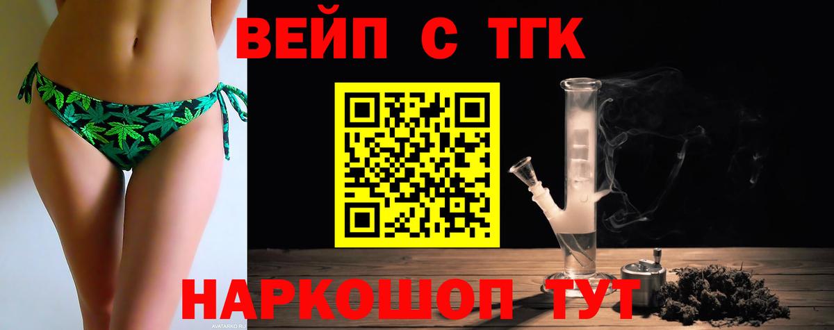 ТГК концентрат Электрогорск